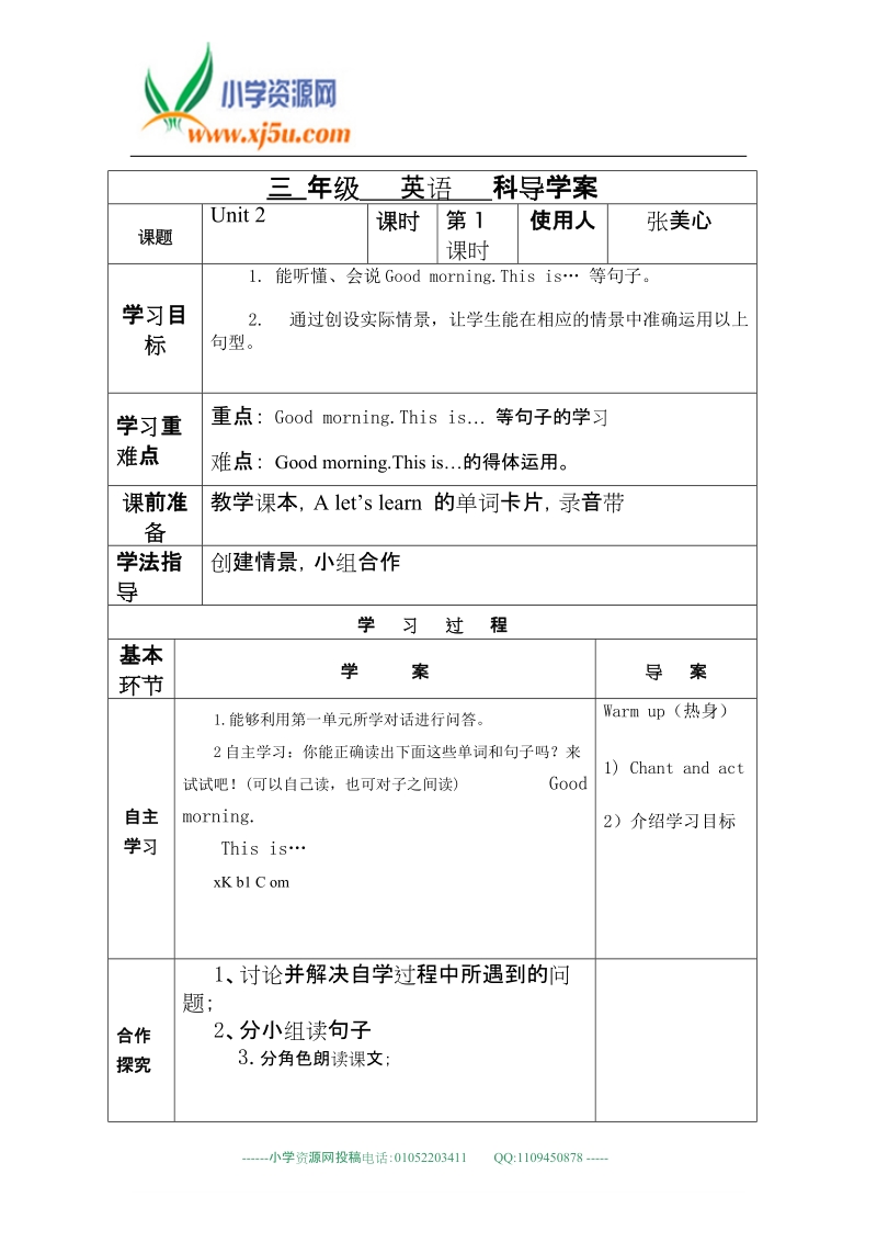 人教pep(标准版)三年级英语上册教案 unit 2 colours!.doc_第1页