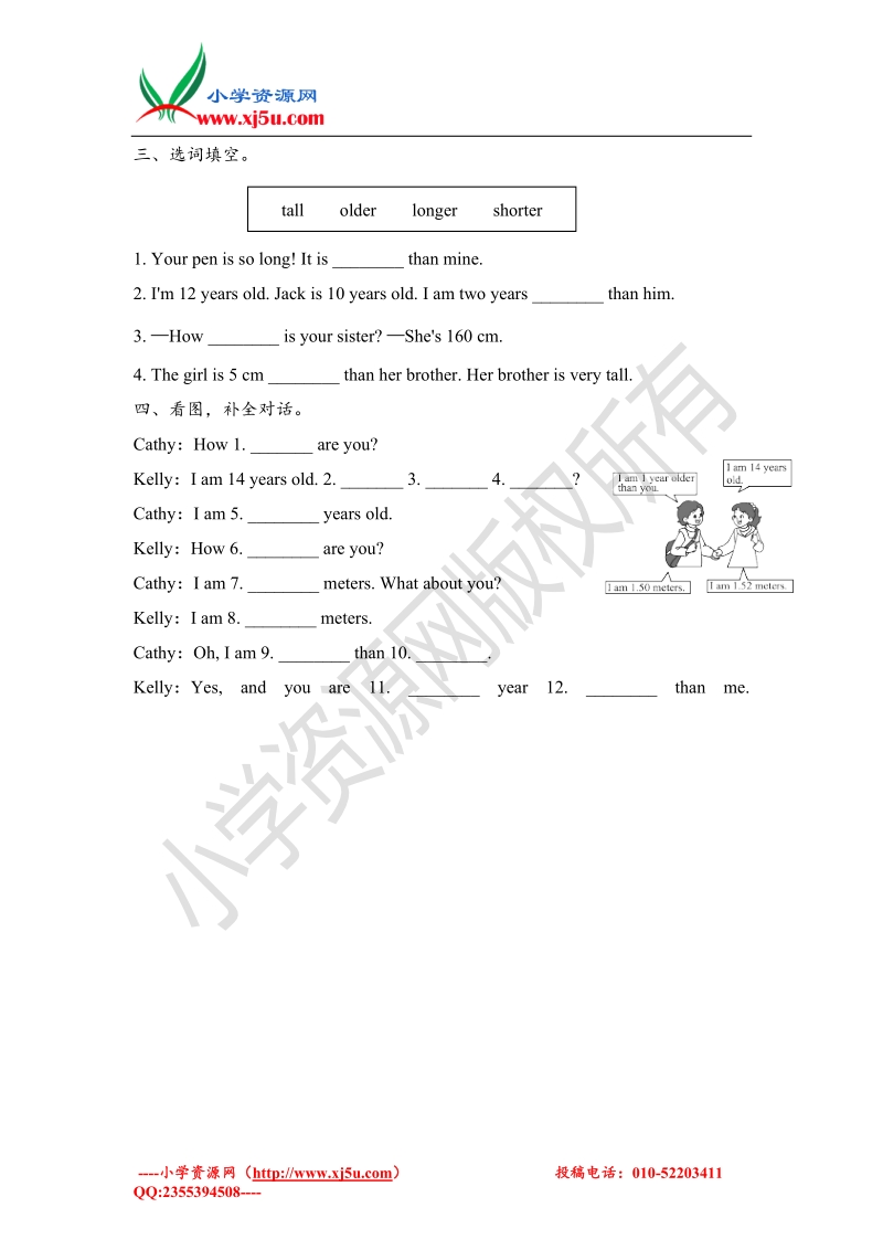 人教（pep）六年级下册英语unit1 part a 课时2：let's learn do a survey and report课后作业.doc_第2页