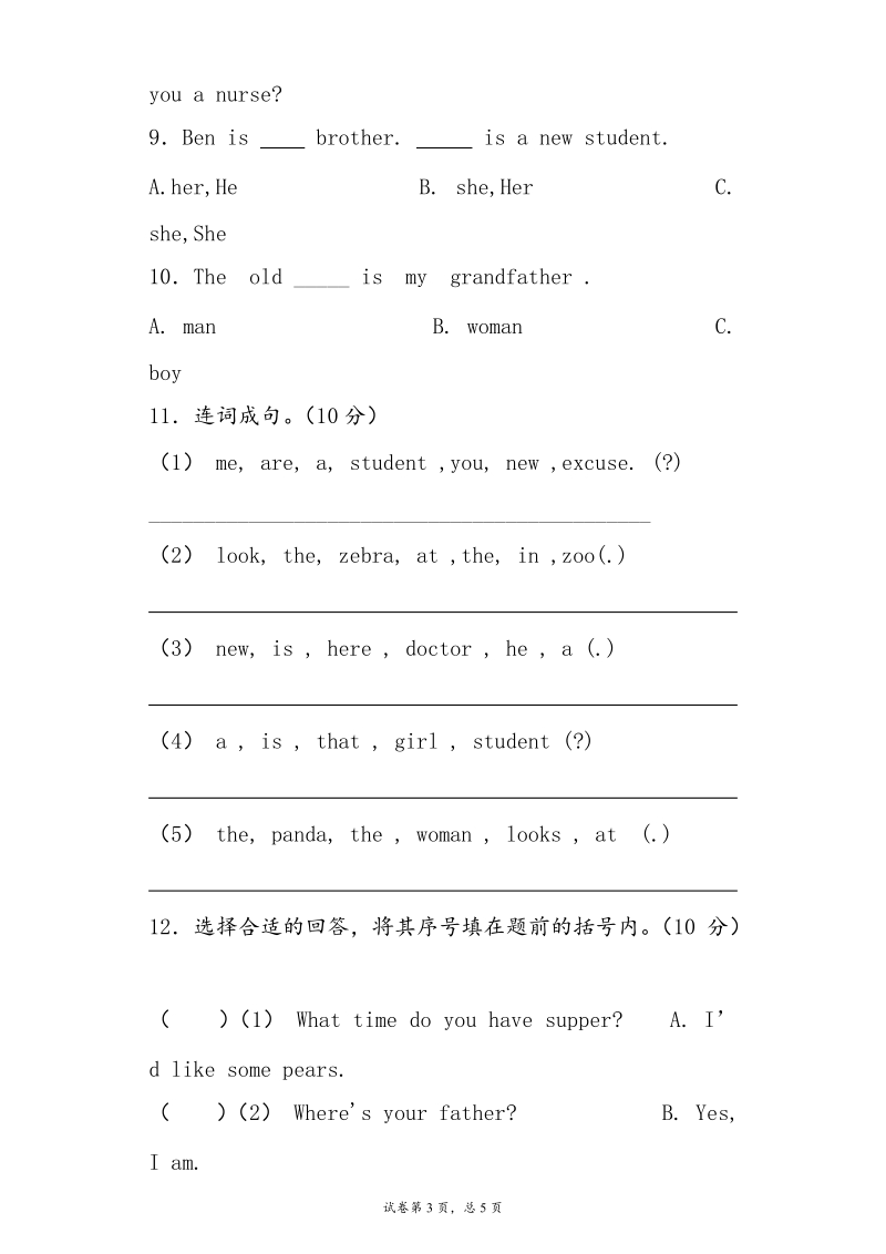 牛津译林（一起）四年级下英语单元测试题-unit1.doc_第3页