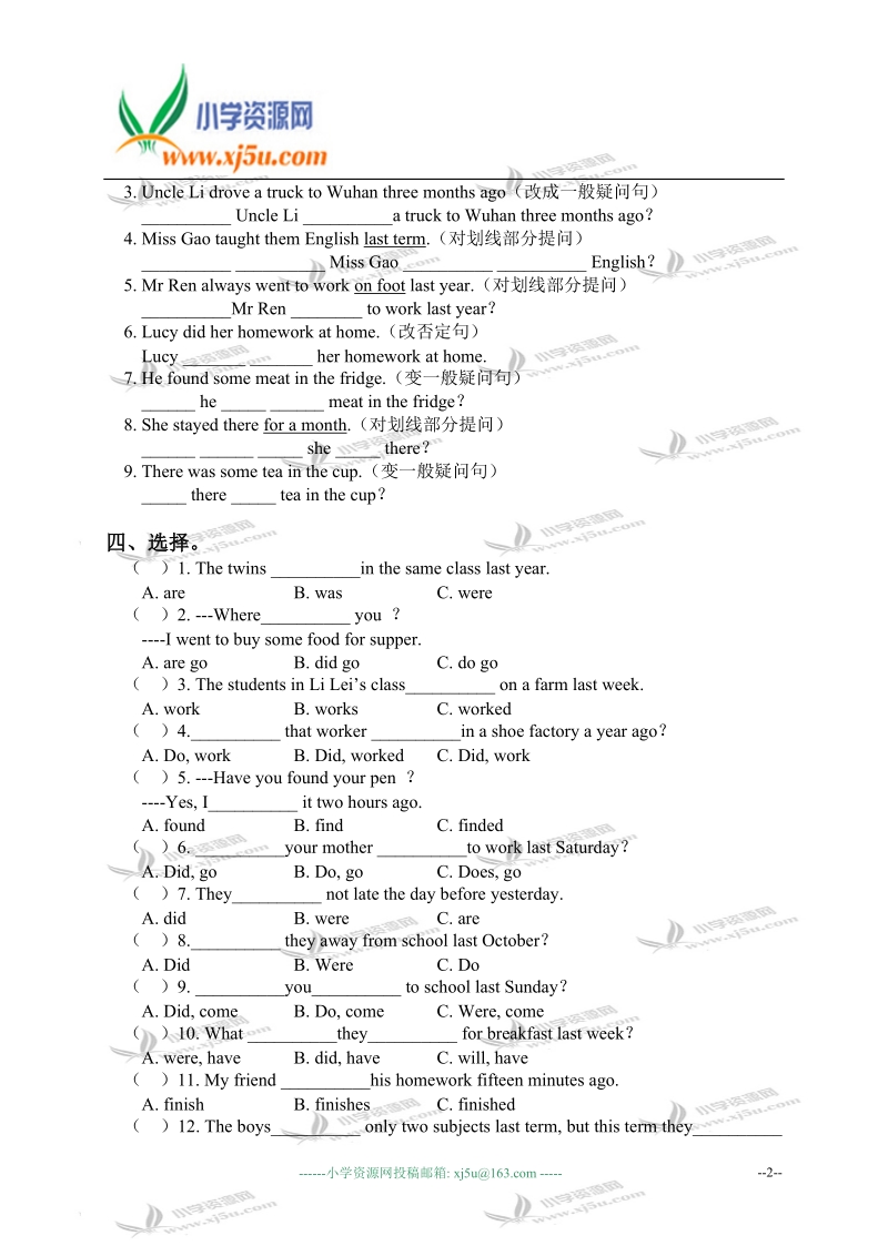 外研版（三起）六年级英语下册 module 6 unit 1 练习题.doc_第2页