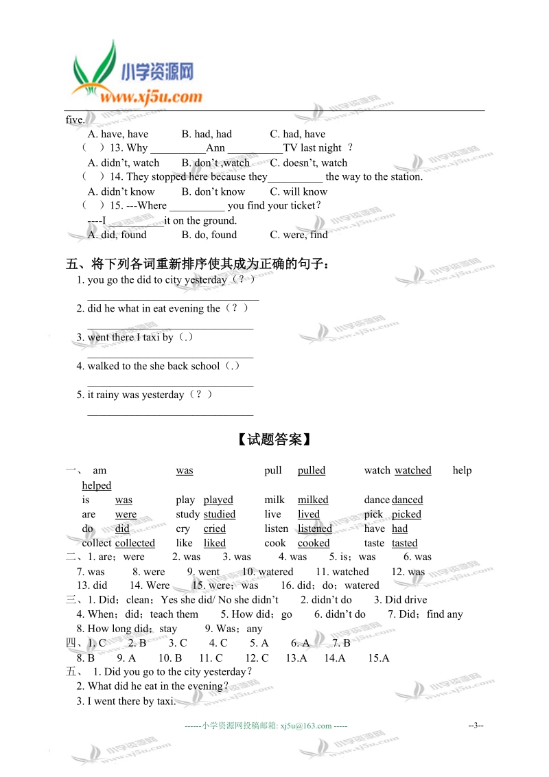 外研版（三起）六年级英语下册 module 6 unit 1 练习题.doc_第3页