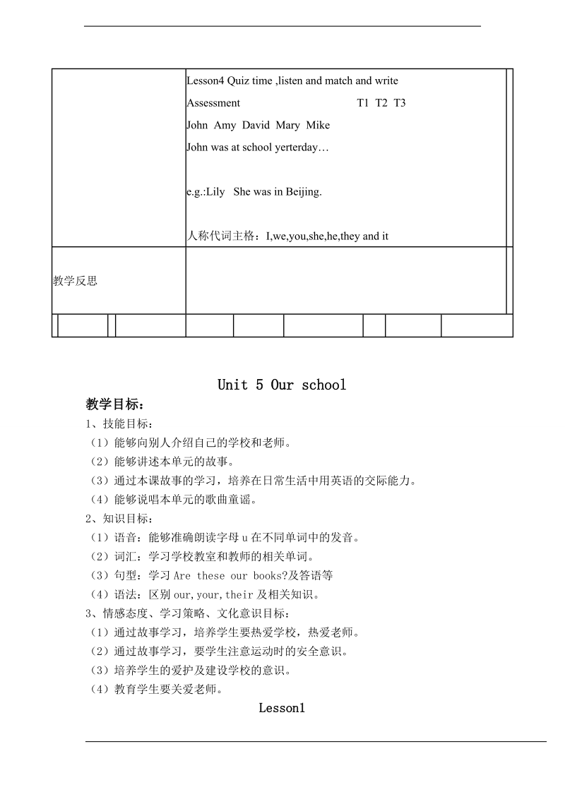 北师大版(一起)五年级上册英语教案 unit 1 ann had a dream(10).doc_第3页