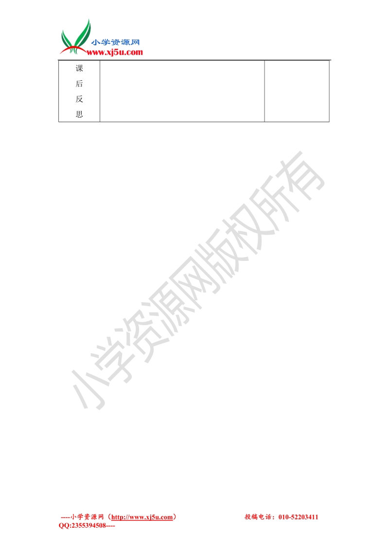 小学英语三下《unit 1 welcome back to school》教案2-2016春人教pep.doc_第3页