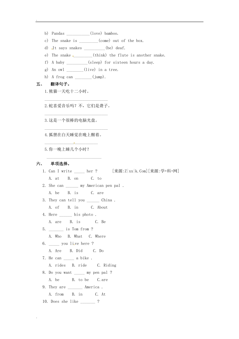 山东潍坊中新双语学校六年级英语上册  module 7 单元测试[无答案]外研版适用.doc_第2页