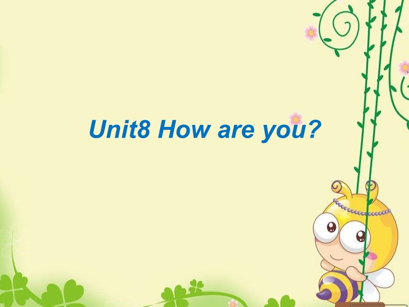 四年级下英语课件unit+8+how+are+you+课件2译林版(三起).ppt_第1页