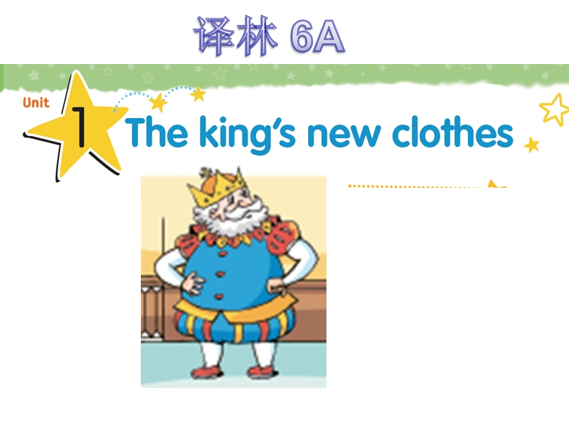 （苏教译林版）英语六年级上册unit 1 the king's new clothes课件5.ppt_第1页