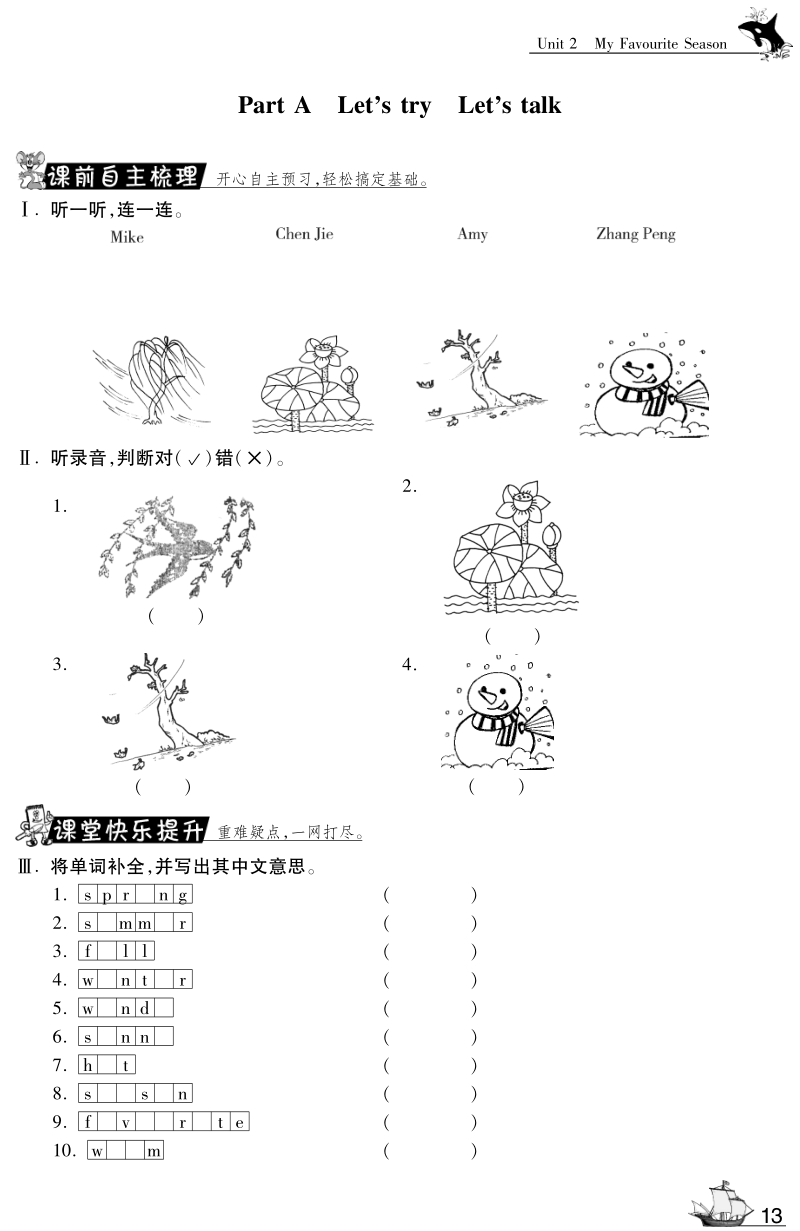 人教pep五年级下英语课课练unit2 parta-13-14 pdf.pdf_第2页