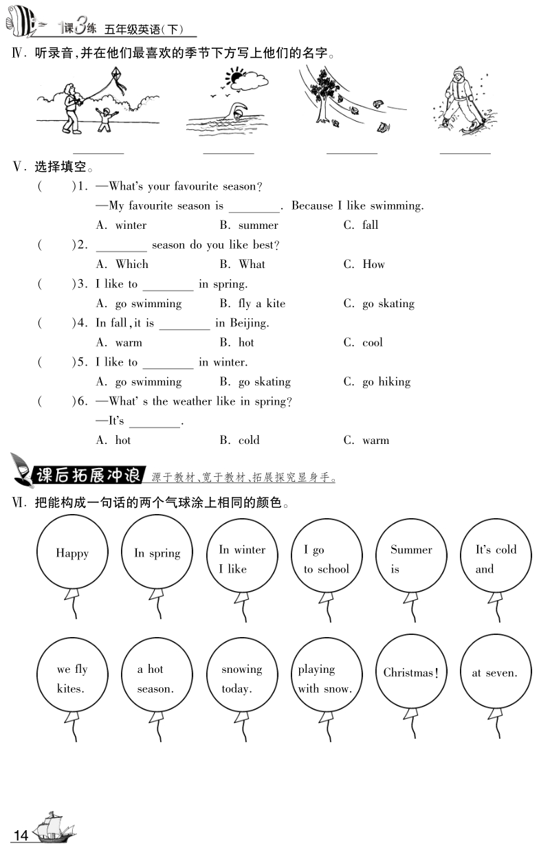 人教pep五年级下英语课课练unit2 parta-13-14 pdf.pdf_第3页