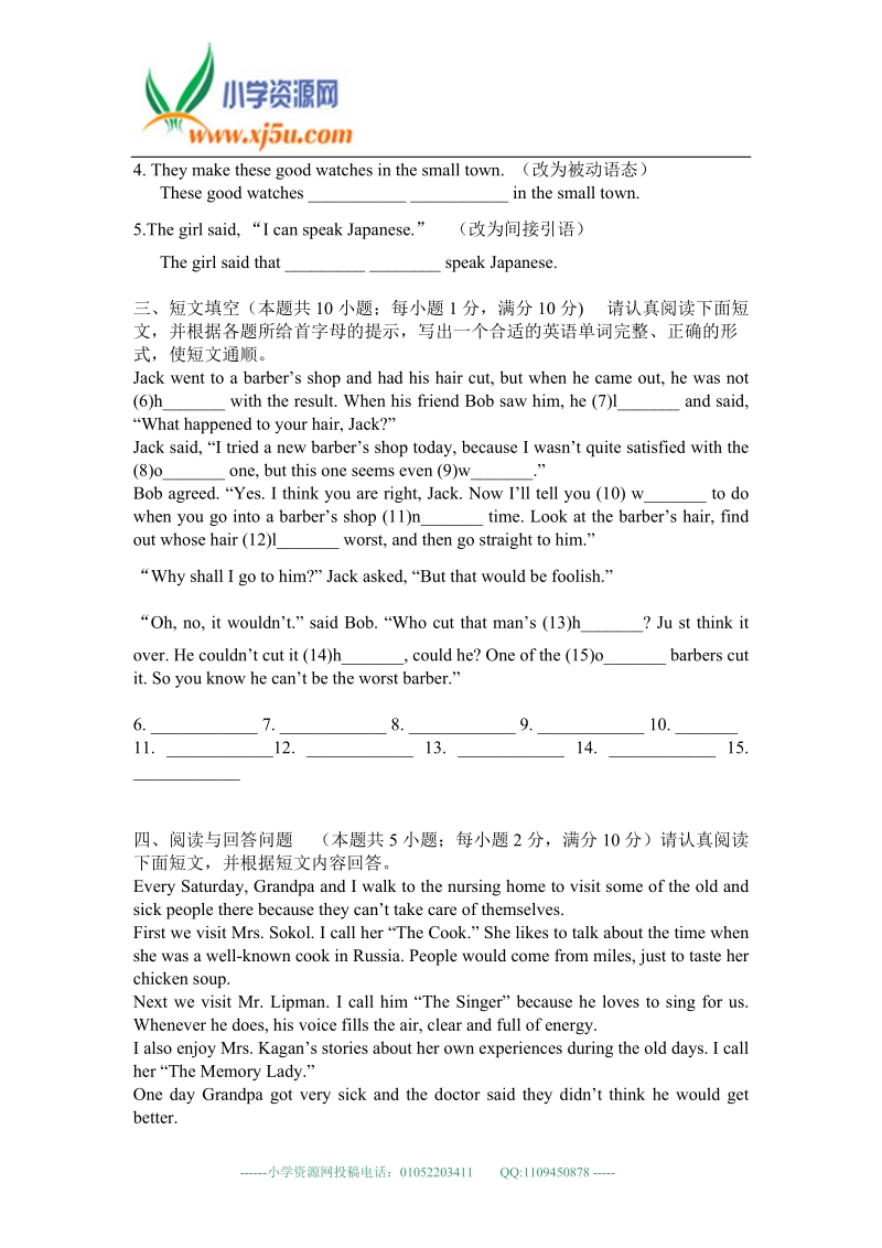 （译林版）六年级英语下册 期末模拟试题.doc_第2页