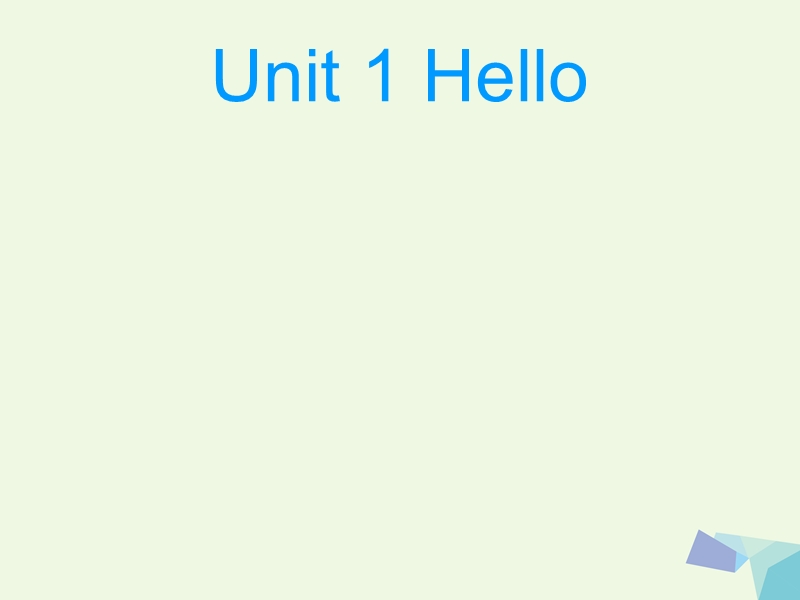 （同步课堂）三年级英语上册unit1hello!课件陕旅版.ppt_第1页