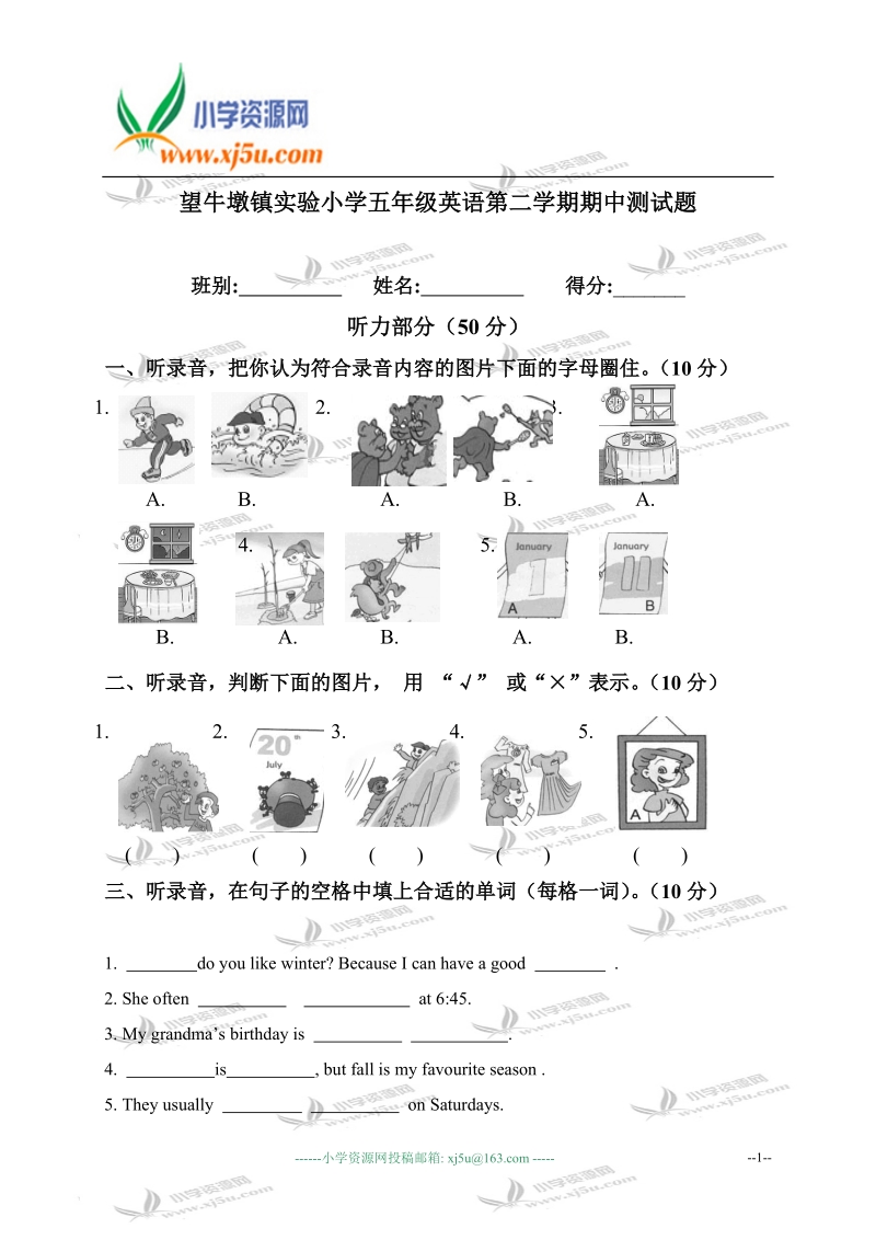 广东东莞望牛墩镇实验小学五年级英语第二学期期中测试题.doc_第1页