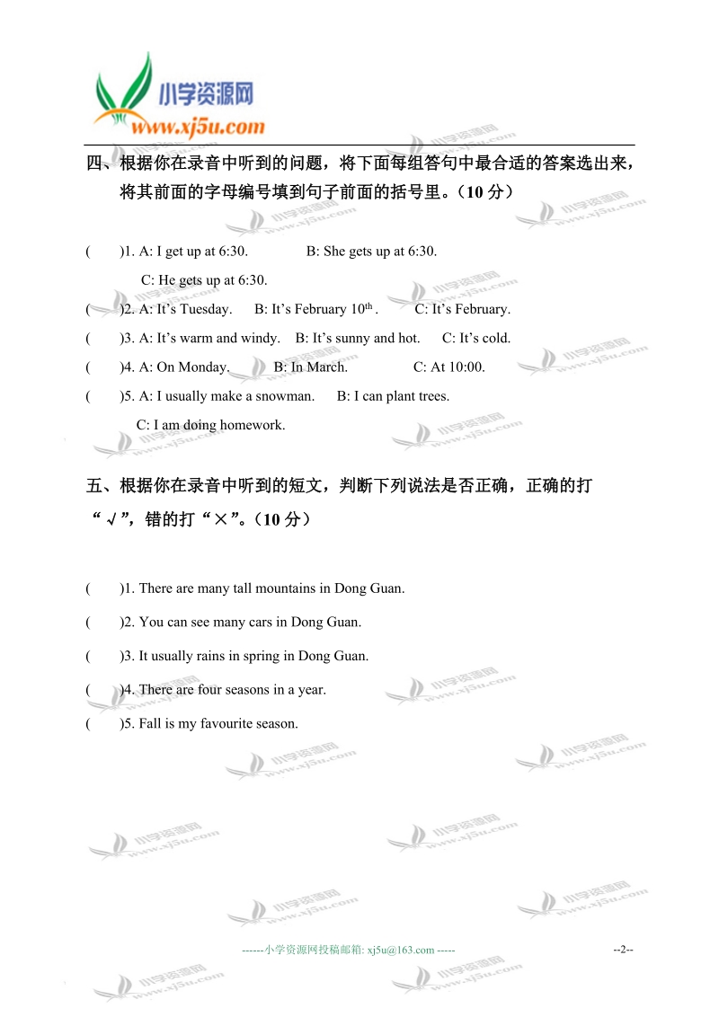 广东东莞望牛墩镇实验小学五年级英语第二学期期中测试题.doc_第2页