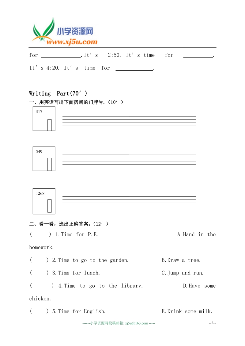 人教(pep)四年级英语下册unit2单元测试题.doc_第2页