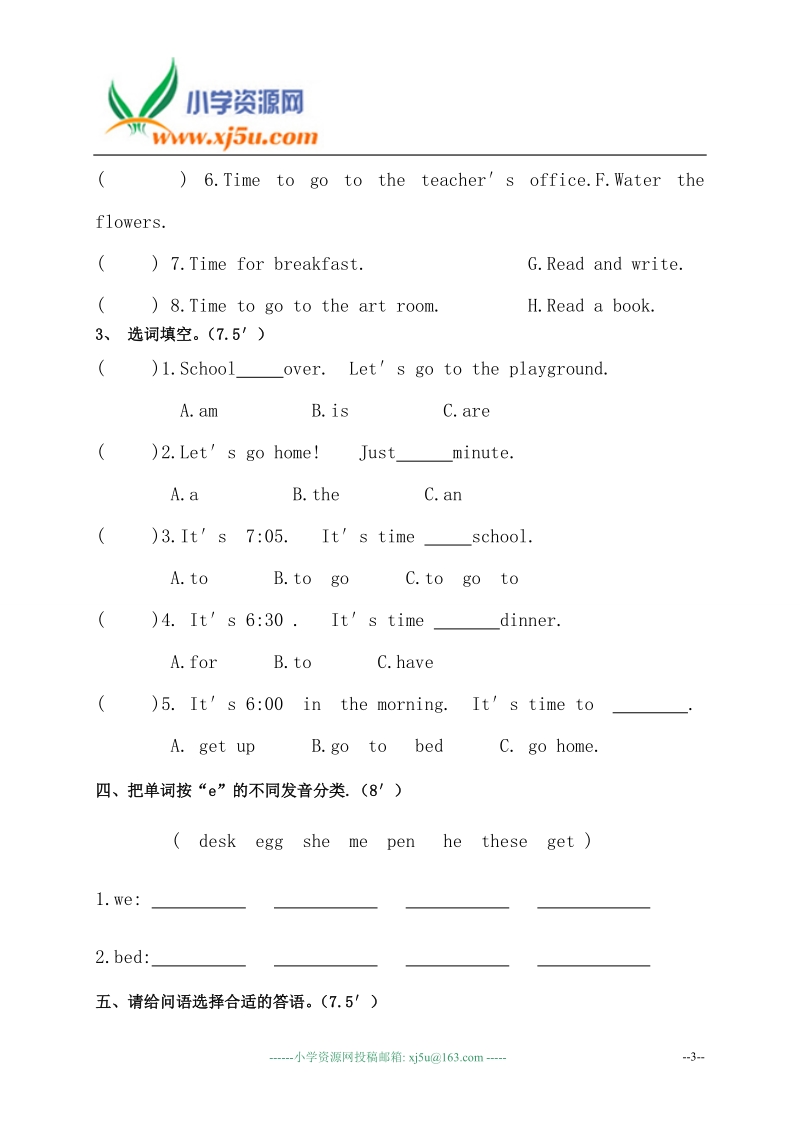 人教(pep)四年级英语下册unit2单元测试题.doc_第3页