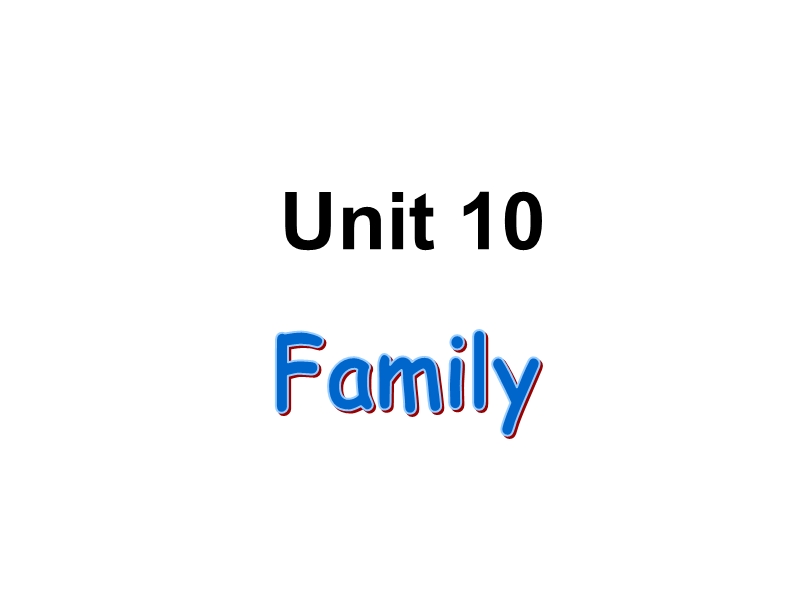 北师大版(一起) 一年级下册英语课件 unit 10 family 课件.ppt_第1页