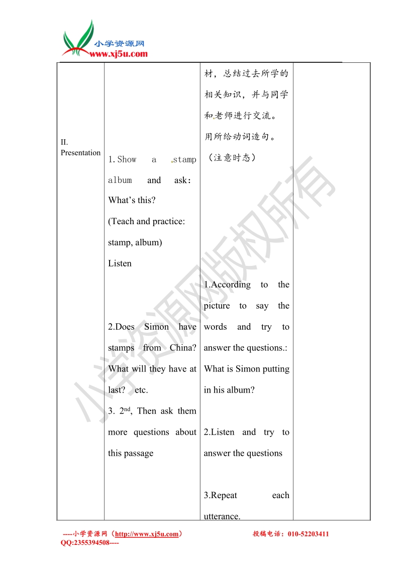 六年级上英语教案-module 3unit 1 have you got any stamps from china外研社（一起）.doc_第3页