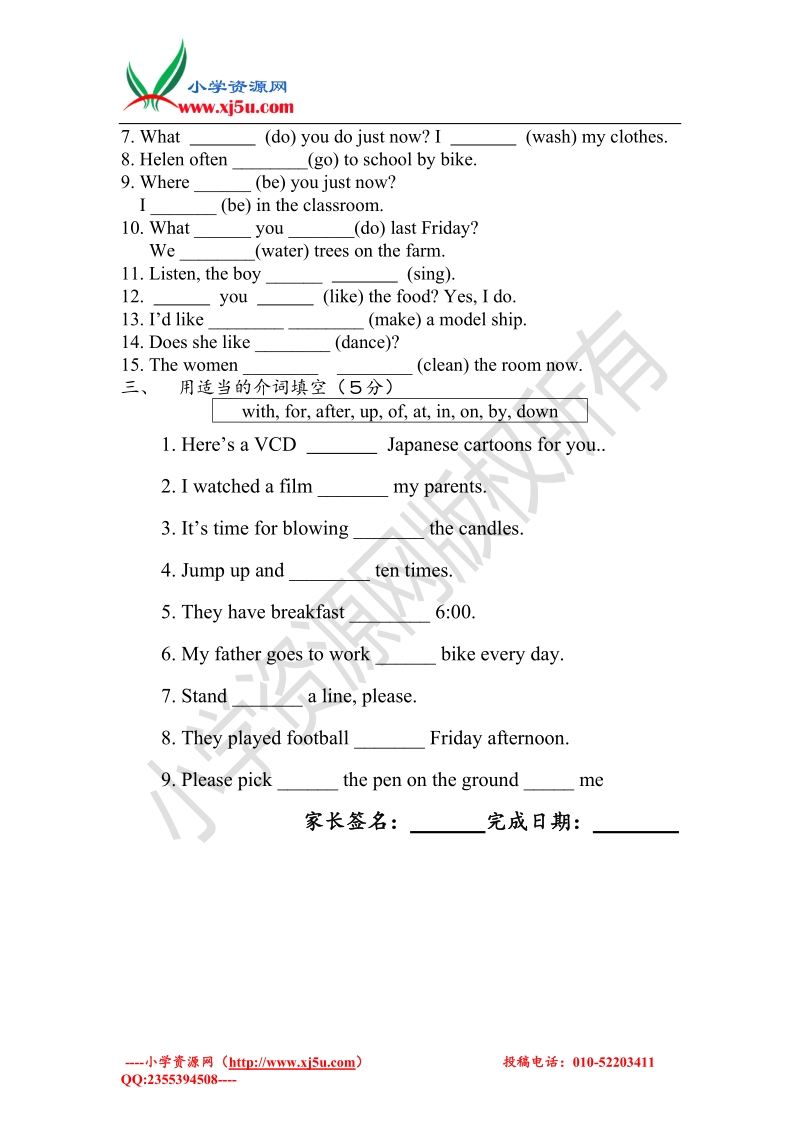 牛津译林（一起）六年级英语下学期第十二周练习(无答案).doc_第2页