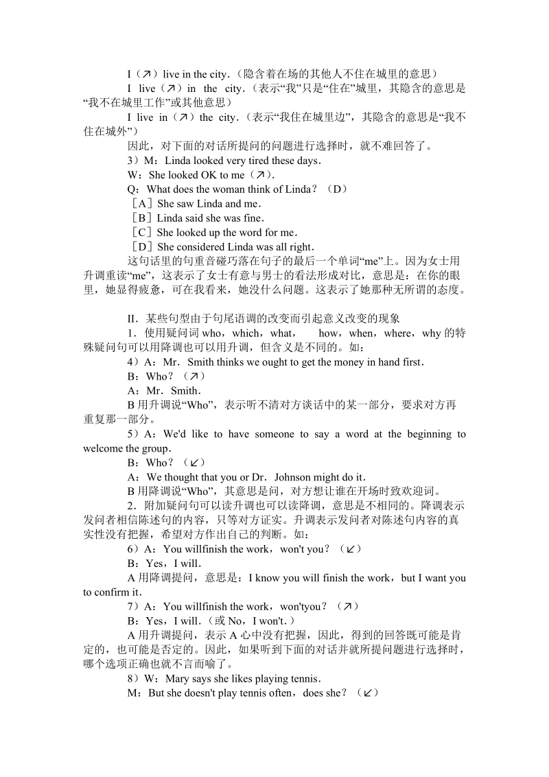 六年级下英语公开课英语口语语调的意义人教（pep）.doc_第2页