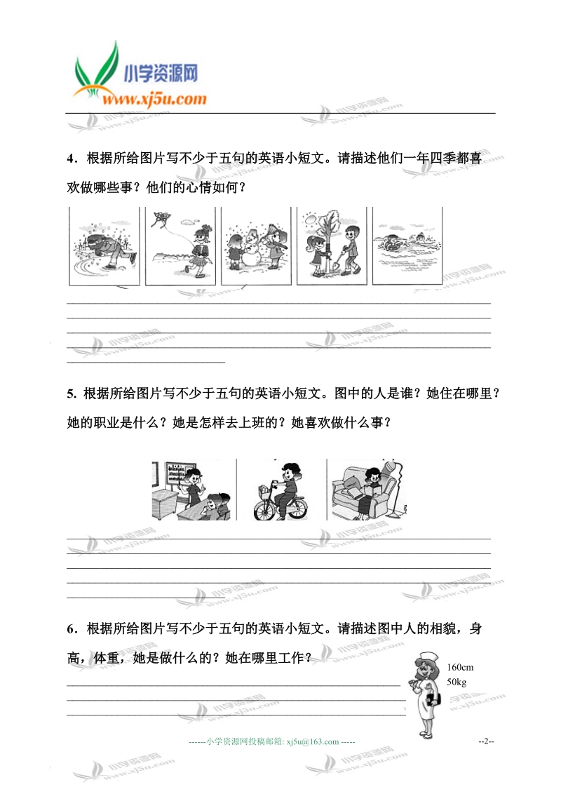 福建省福州市重点小学六年级英语下学期写作练习题2.doc_第2页