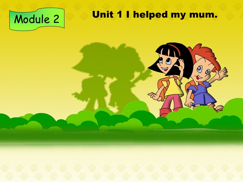 四年级上英语课件-module2i helped my mum unit1外研版（一起）.ppt_第1页