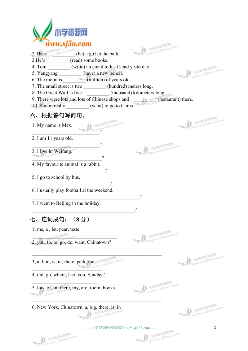 山东潍坊中新双语学校六年级英语上册 module 2 单元测试.doc_第2页