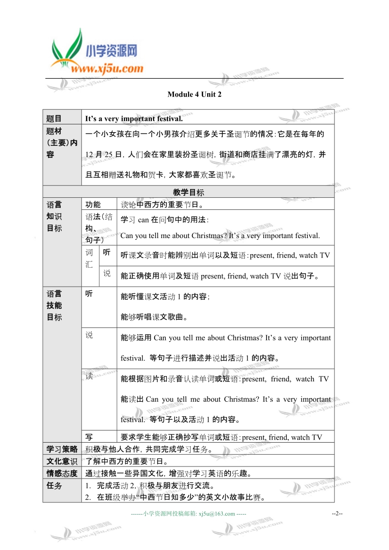 外研版六年级英语上册module4.doc_第2页