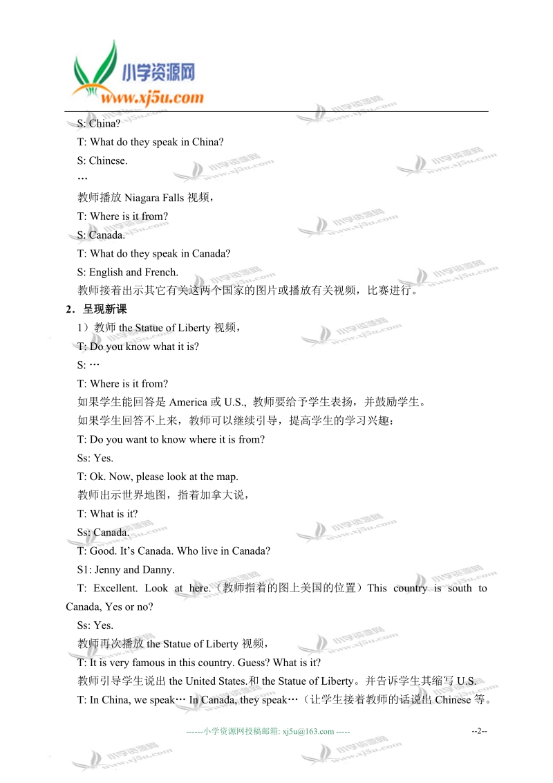 冀教版（一起）四年级英语下册教案 unit 3 lesson 20(1).doc_第2页