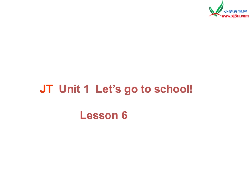 （人教版精通版）三年级英语下册《unit 1 let’s go to school》ppt课件（第4个）.ppt_第1页