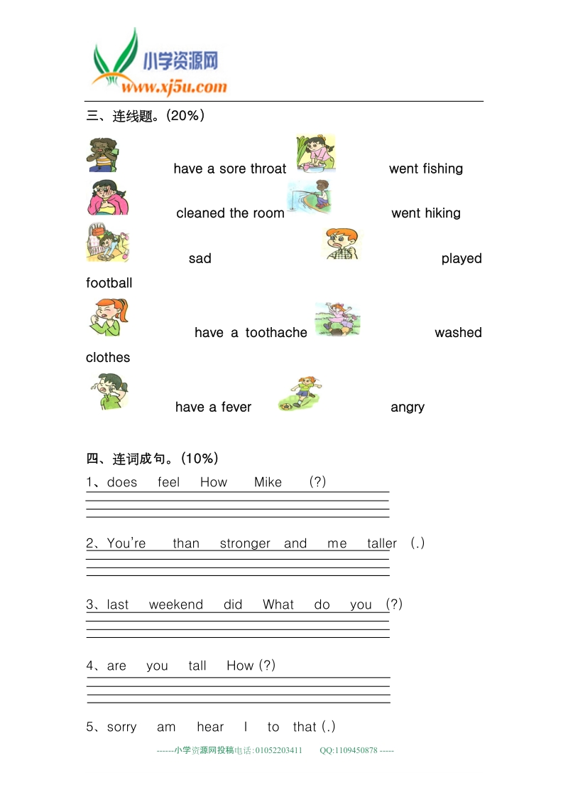 人教(pep) 六年级下英语期中模拟考试试卷（五）-轻巧夺冠-2014石村小学（无答案）.doc_第2页