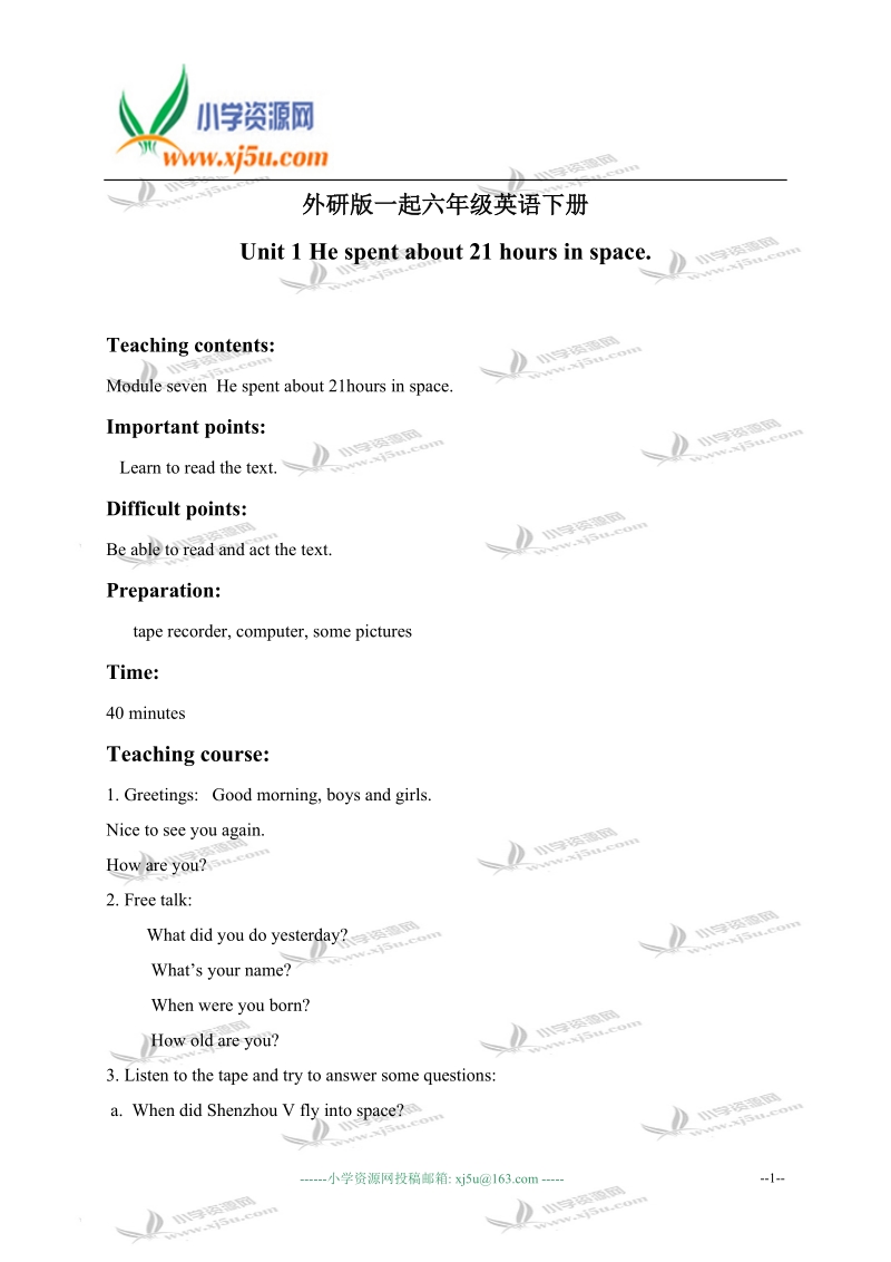 外研版（一起）六年级英语下册教案 module 7 unit 1(2).doc_第1页