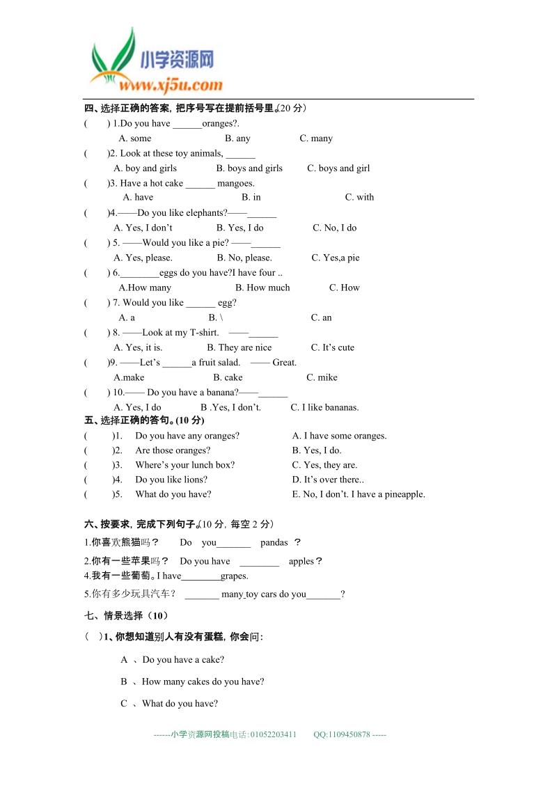 （译林版）四年级英语上册unit2单元测试卷.doc_第3页