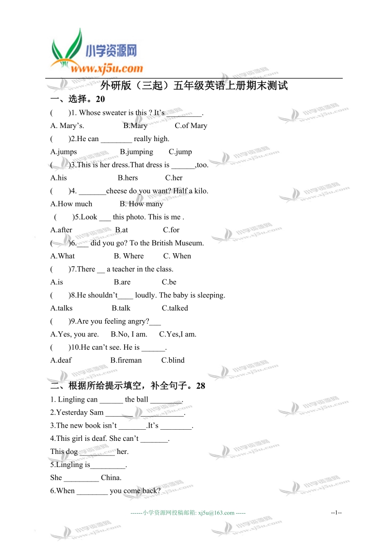 外研版（三起）五年级英语上册期末测试.doc_第1页