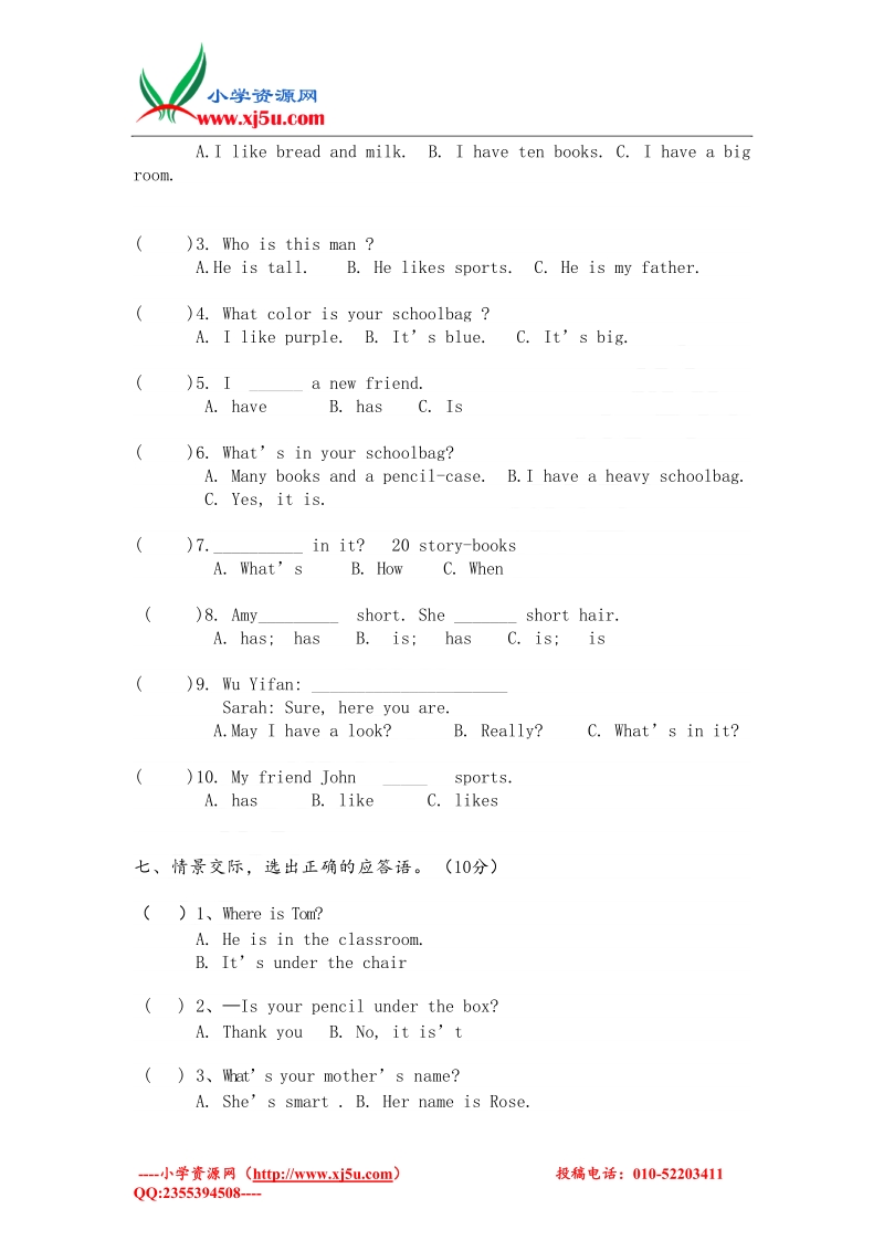 牛津译林（一起）四年级上英语期中测试卷-轻松夺冠（无答案）.doc_第3页