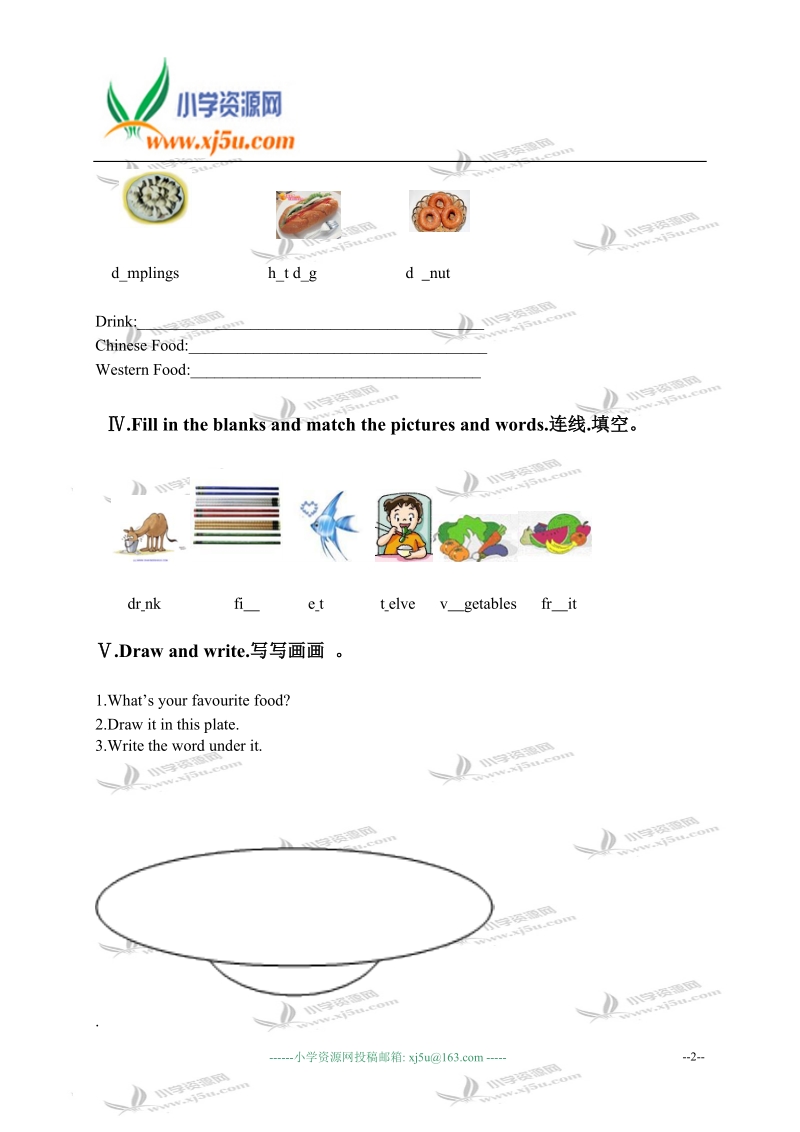 河北省武安市三年级英语下册期中试题.doc_第2页