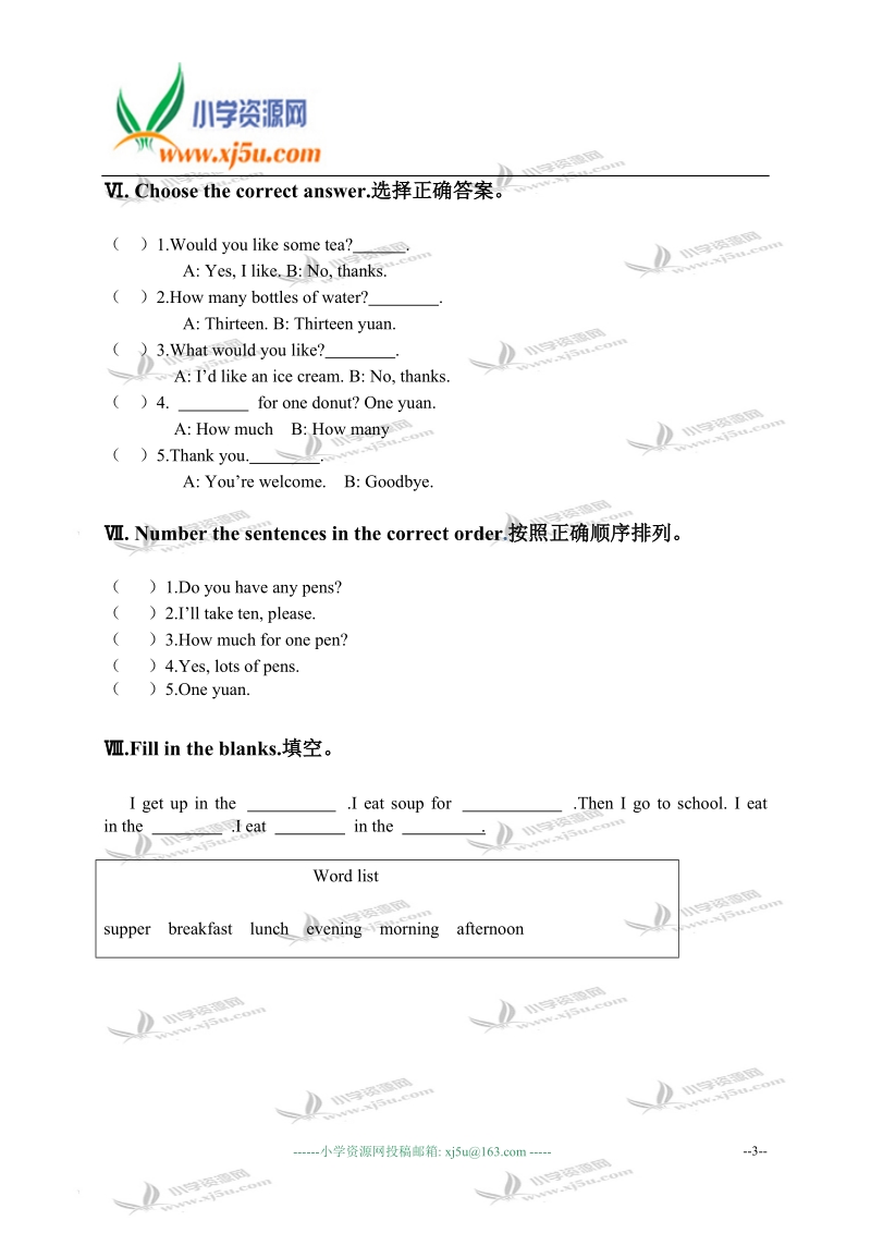 河北省武安市三年级英语下册期中试题.doc_第3页