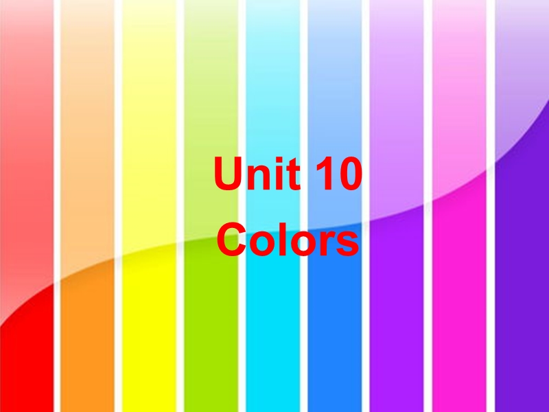 北师大版(一起) 二年级下册英语课件 unit 10 colors 课件.ppt_第1页