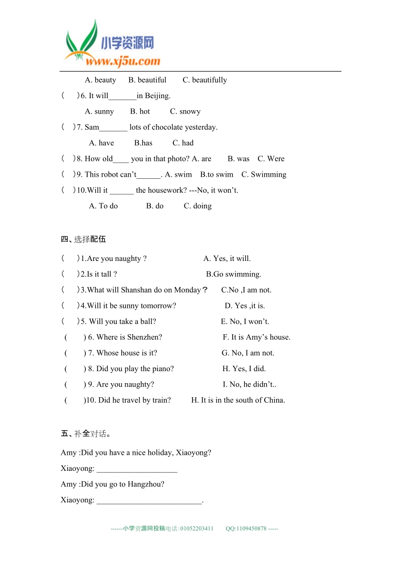 外研版三起 四年级下英语期末模拟试卷（4）-加油站（无答案）.doc_第2页