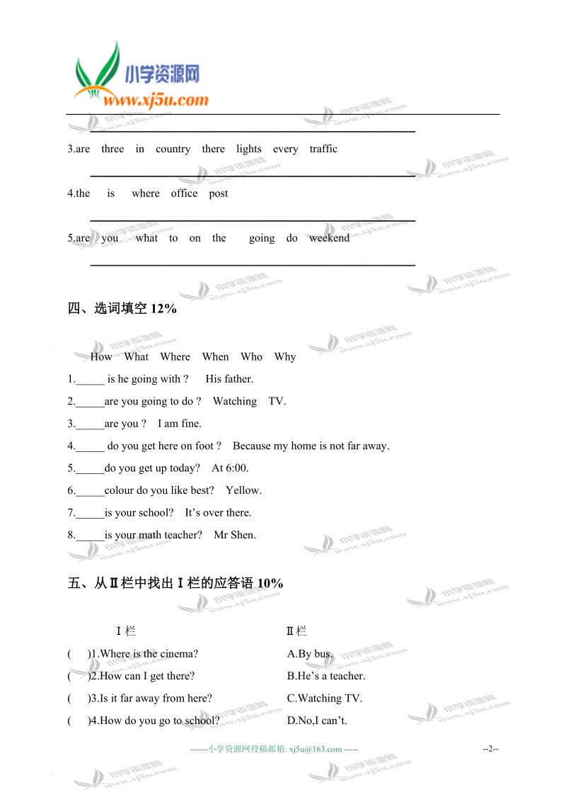 甘肃省白银市六年级英语第一学期期中试卷.doc_第2页