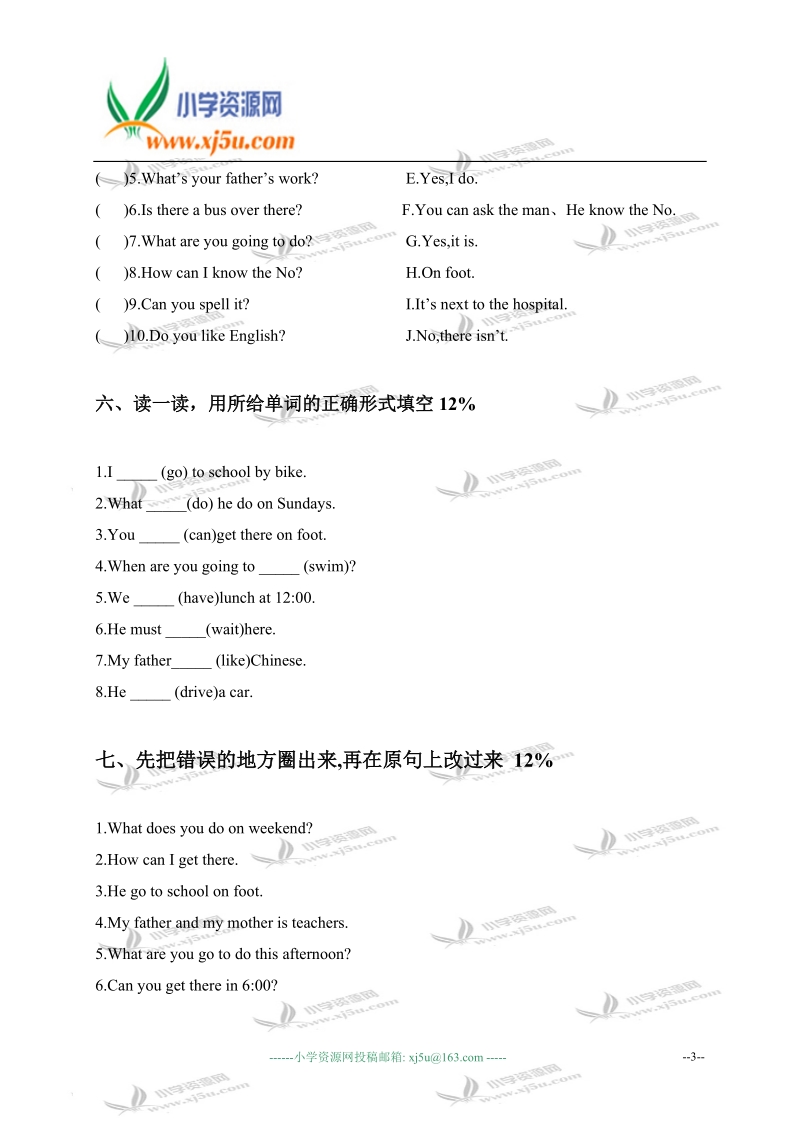 甘肃省白银市六年级英语第一学期期中试卷.doc_第3页