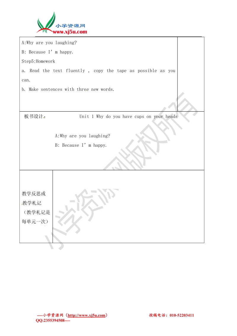 六年级下册英语教案-第八模块第一单元外研社（三起）.doc_第3页