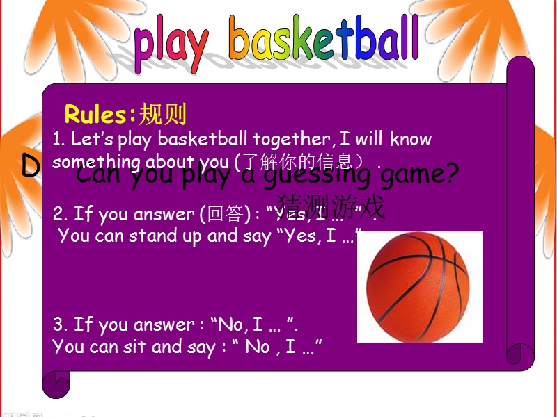 四年级上英语课件unit4+i+can+play+basketball+第一课时+课件译林版(三起).ppt_第2页