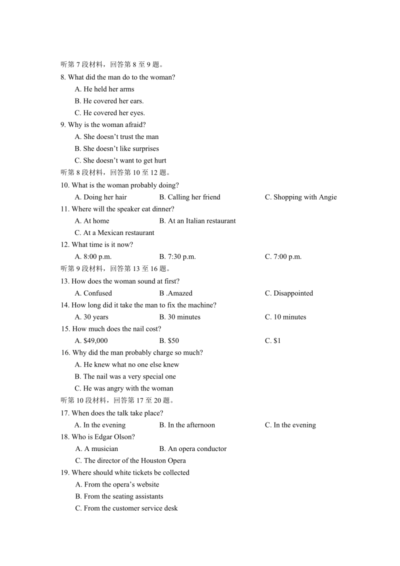 2015-2016年江苏省海门市高三第一次诊断考试 英语试题（含答案）.doc_第2页