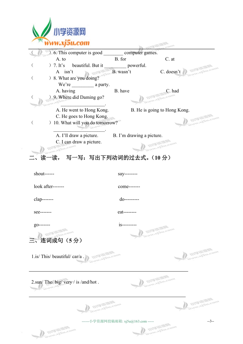 湖南长沙芙蓉区小学四年级英语上册期末测试卷.doc_第3页