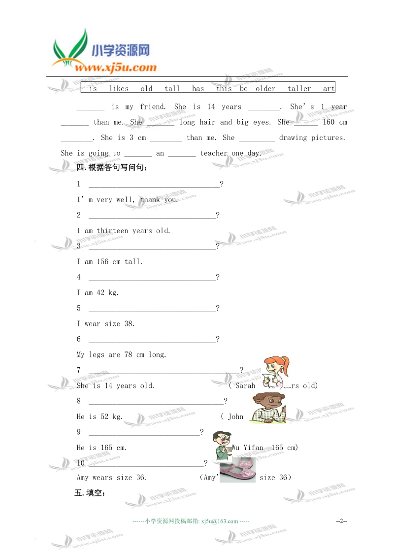 人教版pep英语六年级下册第一单元测试题.doc_第2页