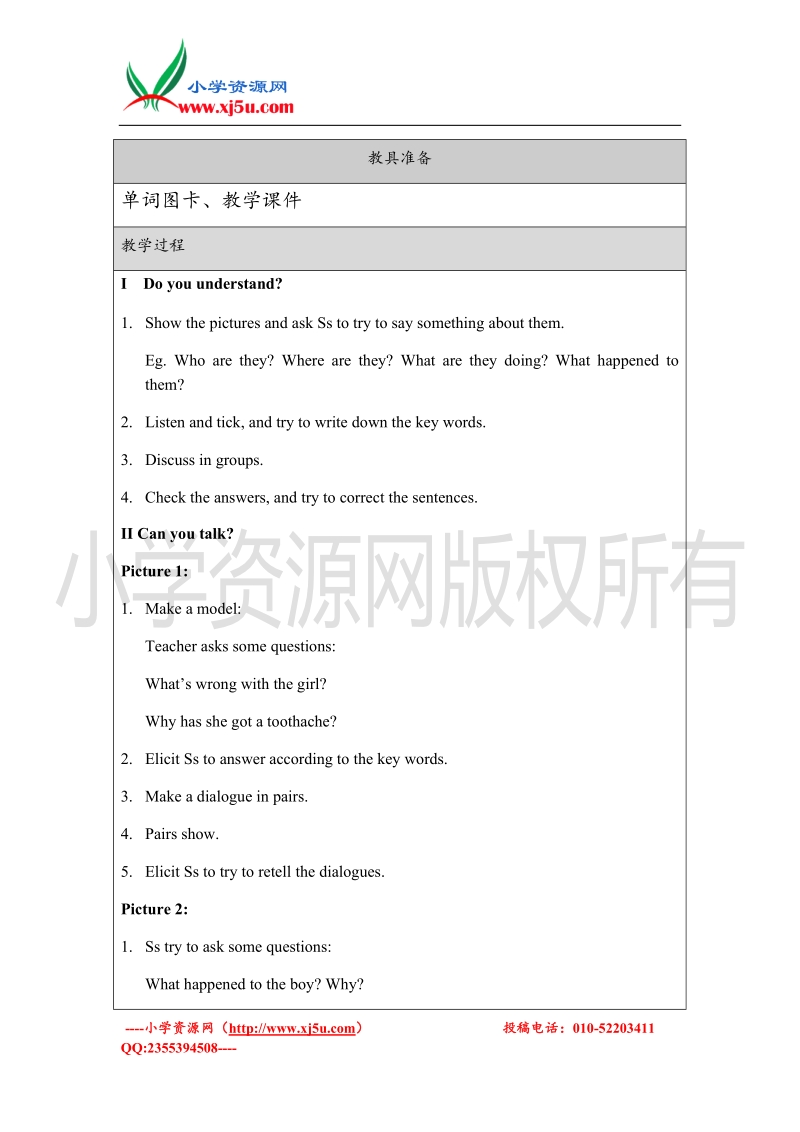 六年级上英语教案-unit 4 revision 北京课改版.doc_第3页