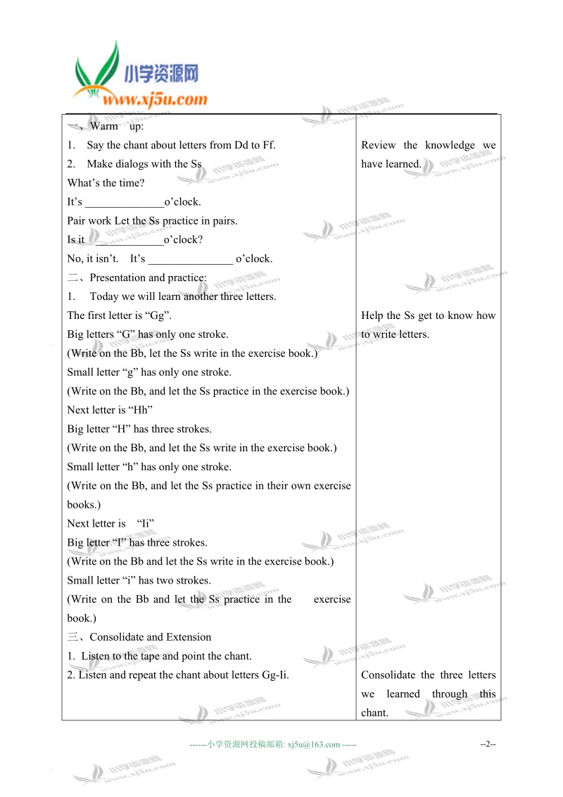 外研版（一起）二年级英语上册教案 module 4 unit 2(3).doc_第2页