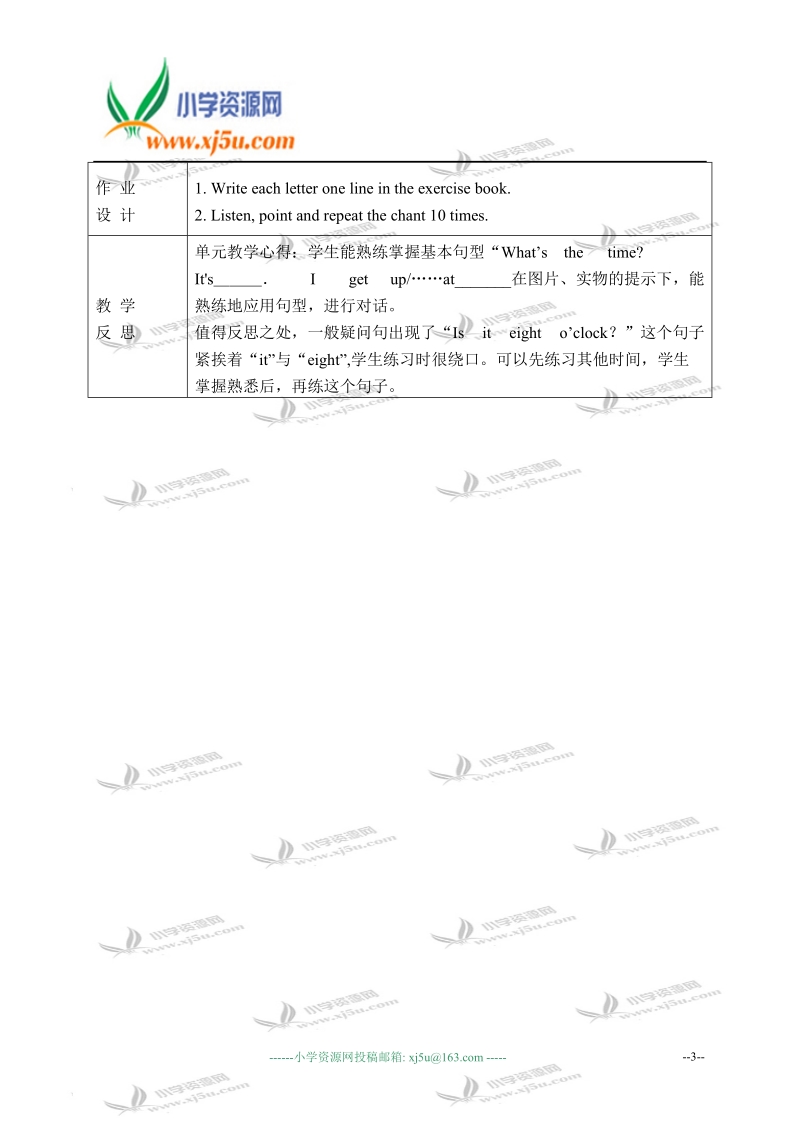 外研版（一起）二年级英语上册教案 module 4 unit 2(3).doc_第3页