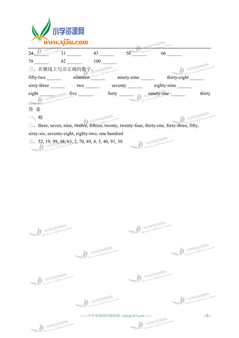 冀教版（三起）四年级英语上册练习题 unit 1 lesson 5(1).doc_第2页