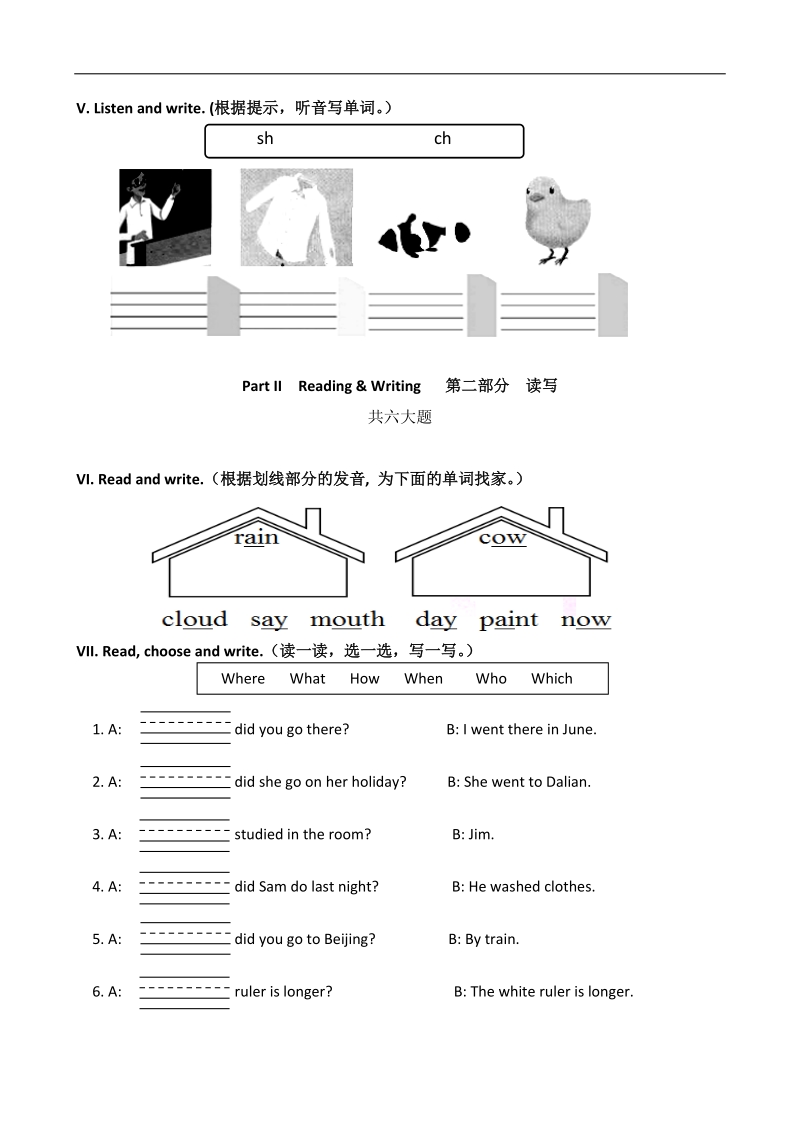 六年级下英语模拟试题1小升初毕业考试模拟题及答案人教（pep）.doc_第2页