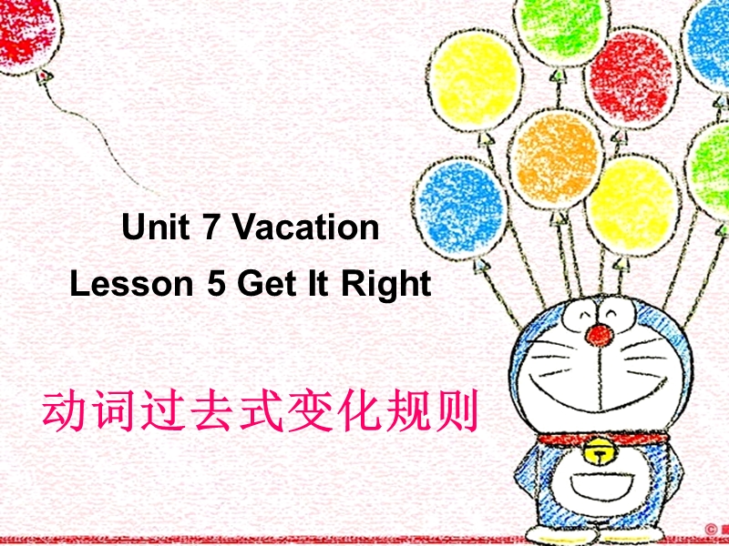 北师大版(三年级起点)六年级下册unit 7 vacation lesson 5 课件.ppt_第1页